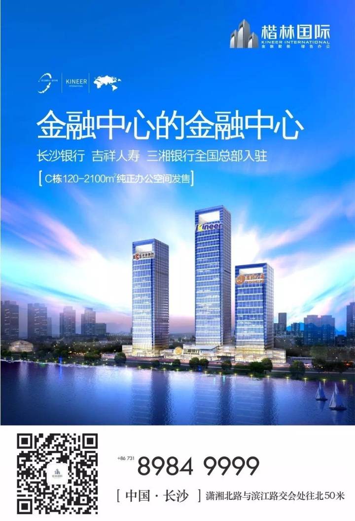 賀楷林置業(yè)代建徐記海鮮總部大廈成功簽約！